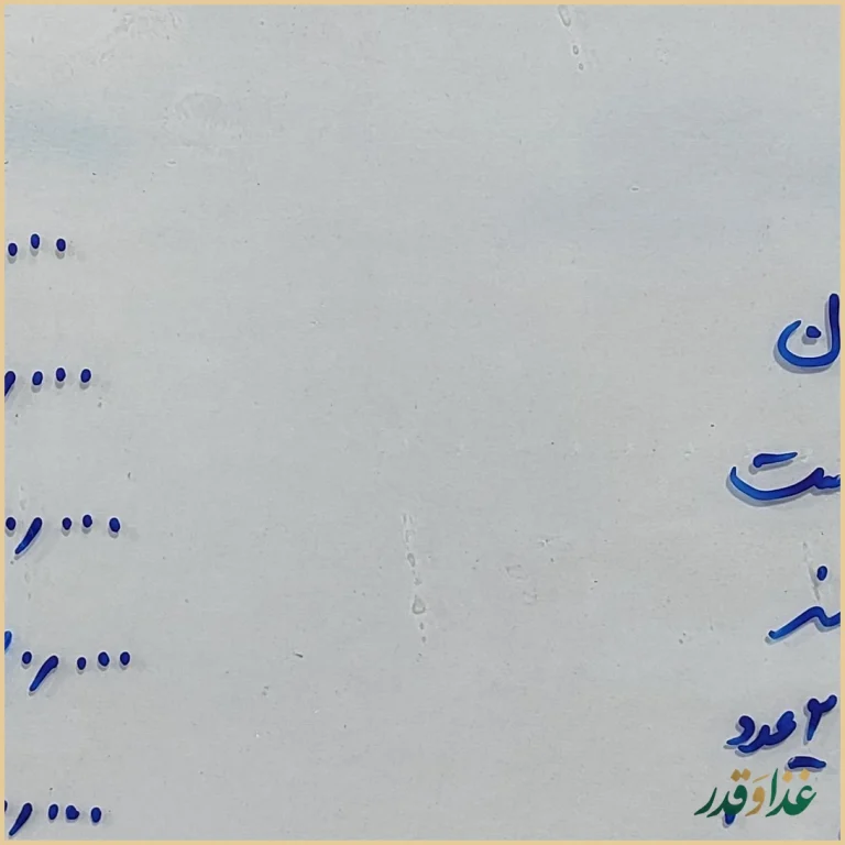 طباخی دایی قاسم