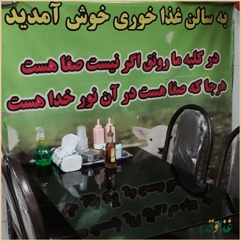 طباخی دایی قاسم