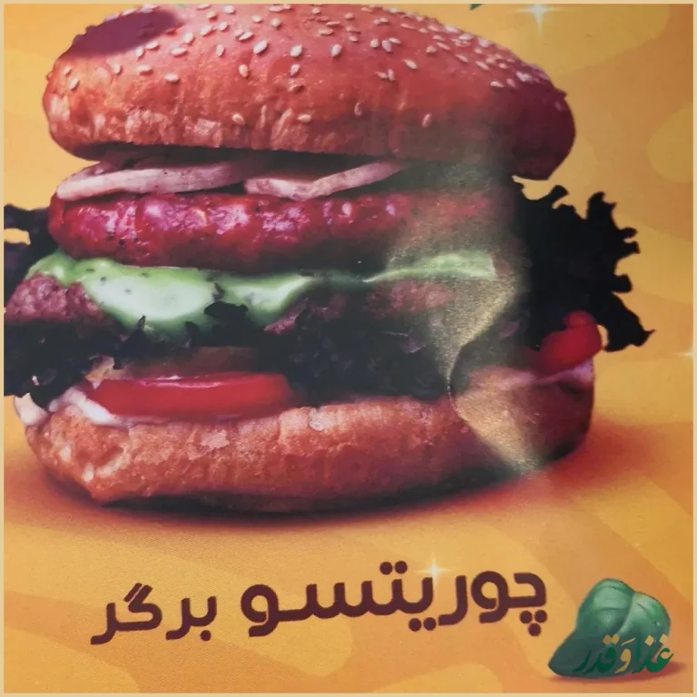 فست فود لاویا