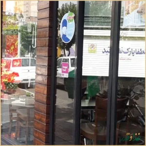 رستوران هانی نو