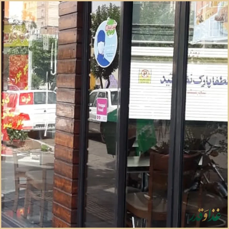 رستوران هانی نو