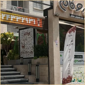 کافه هیرو کام