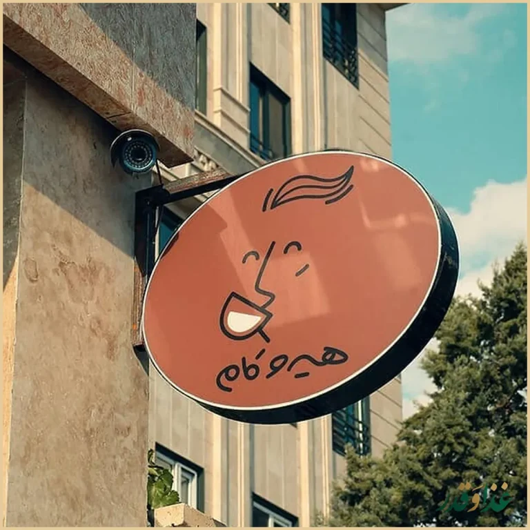 کافه هیرو کام