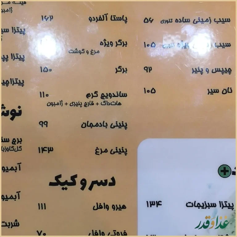 کافه هیرو کام