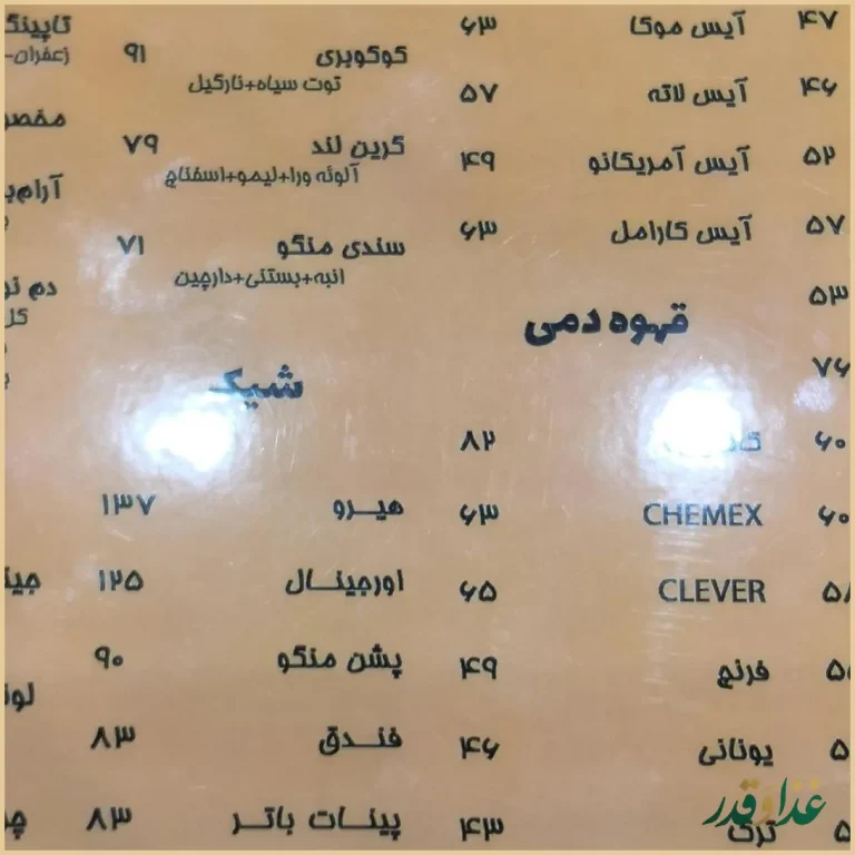 کافه هیرو کام