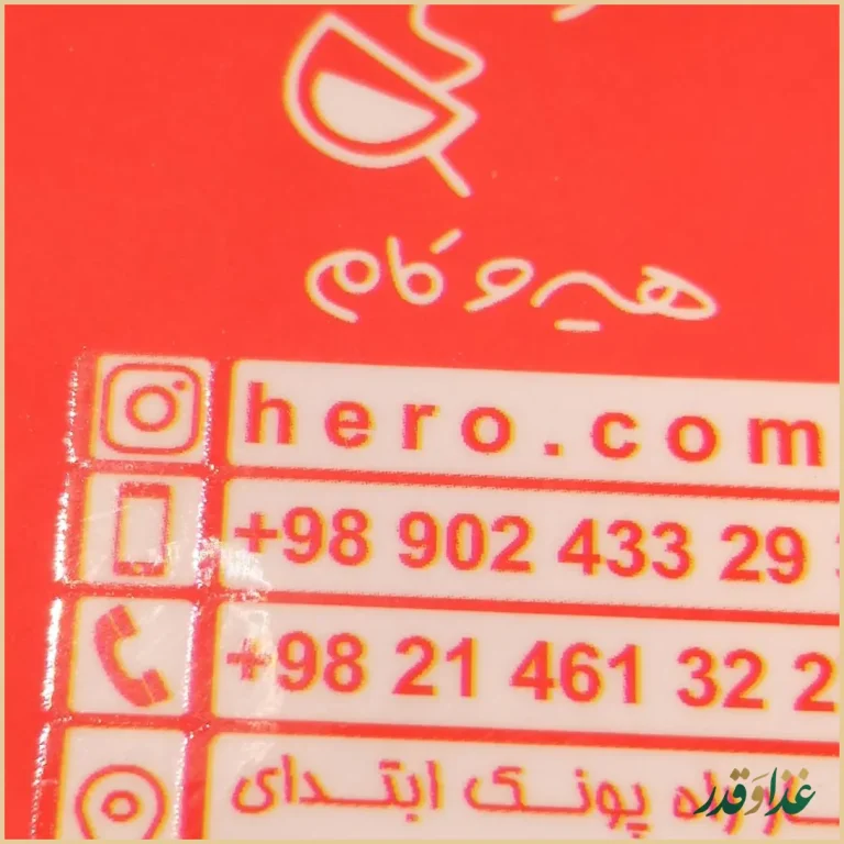 کافه هیرو کام