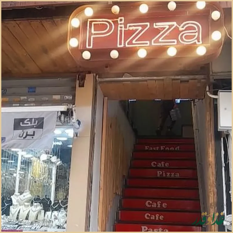 کافه رستوران ایتالیایی باپوک