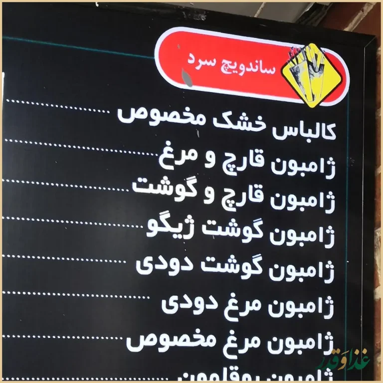 فست فود هایدا