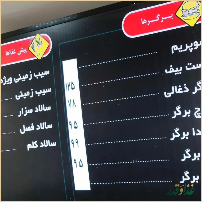 فست فود هایدا