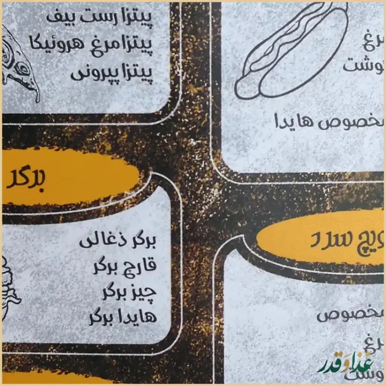 فست فود هایدا