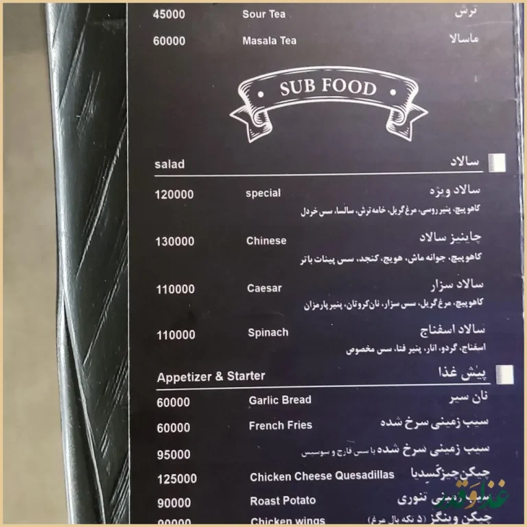 کافه رستوران صاب کافه