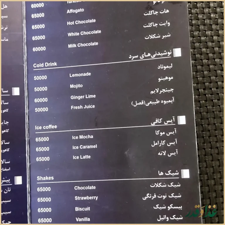 کافه رستوران صاب کافه