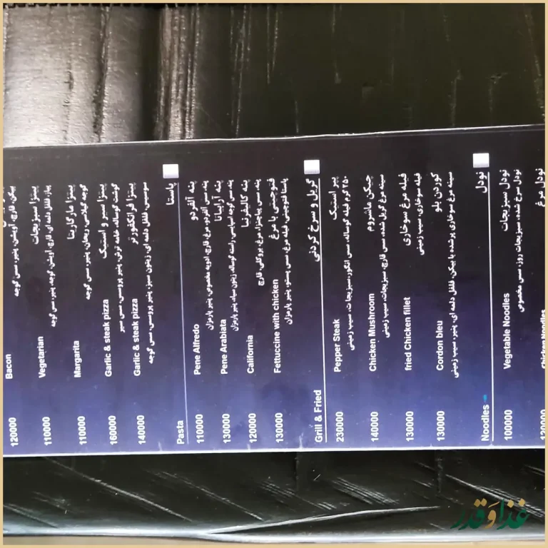 کافه رستوران صاب کافه