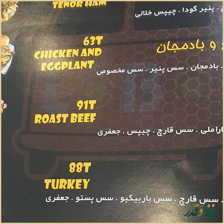 فست فود لوبو داگ