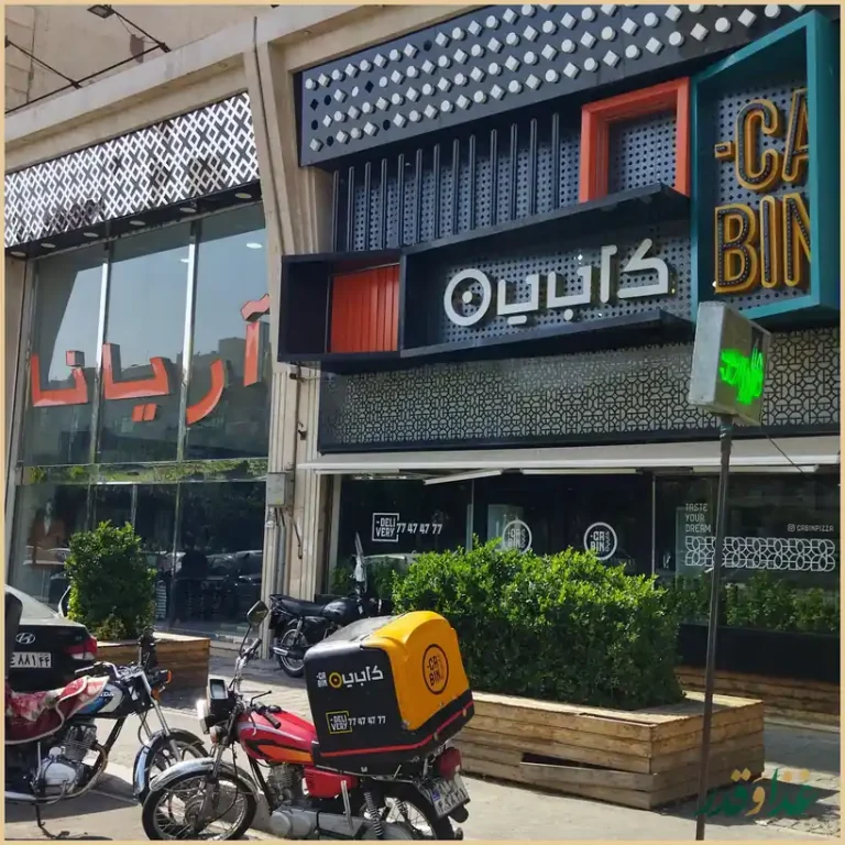 پیتزا کابین