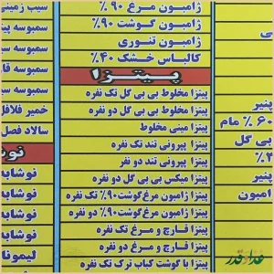 سلف سرویس بی بی گل