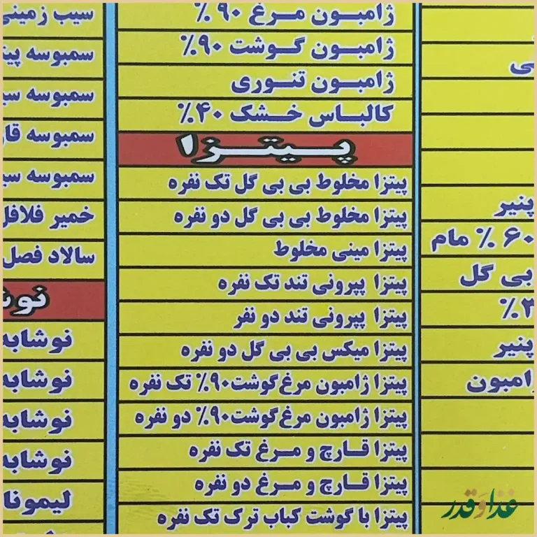 سلف سرویس بی بی گل