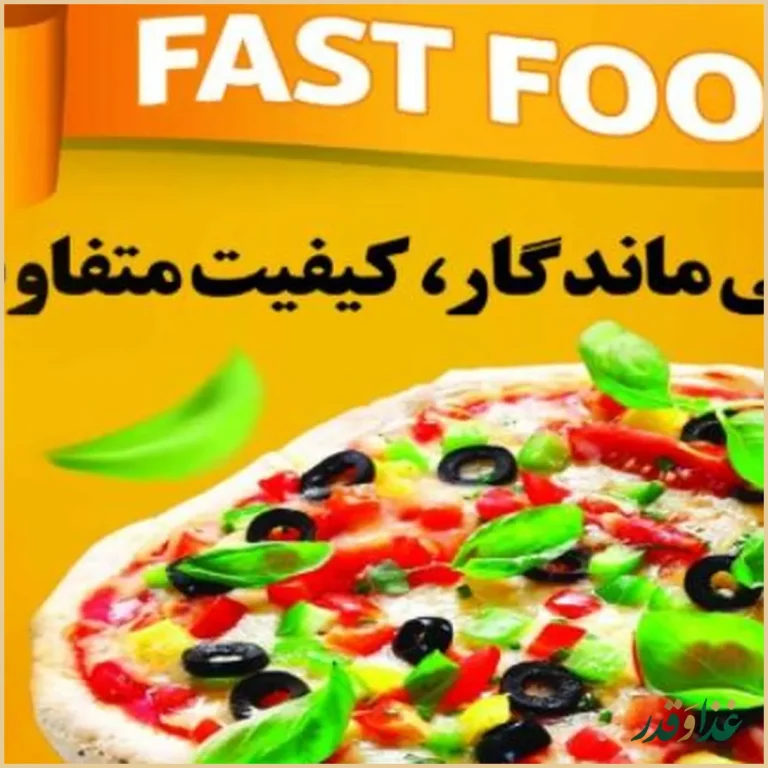 فست‌فود چلسی