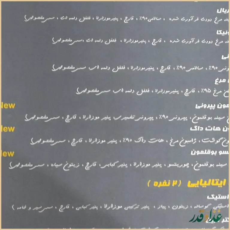 فست فود دکتر آرین