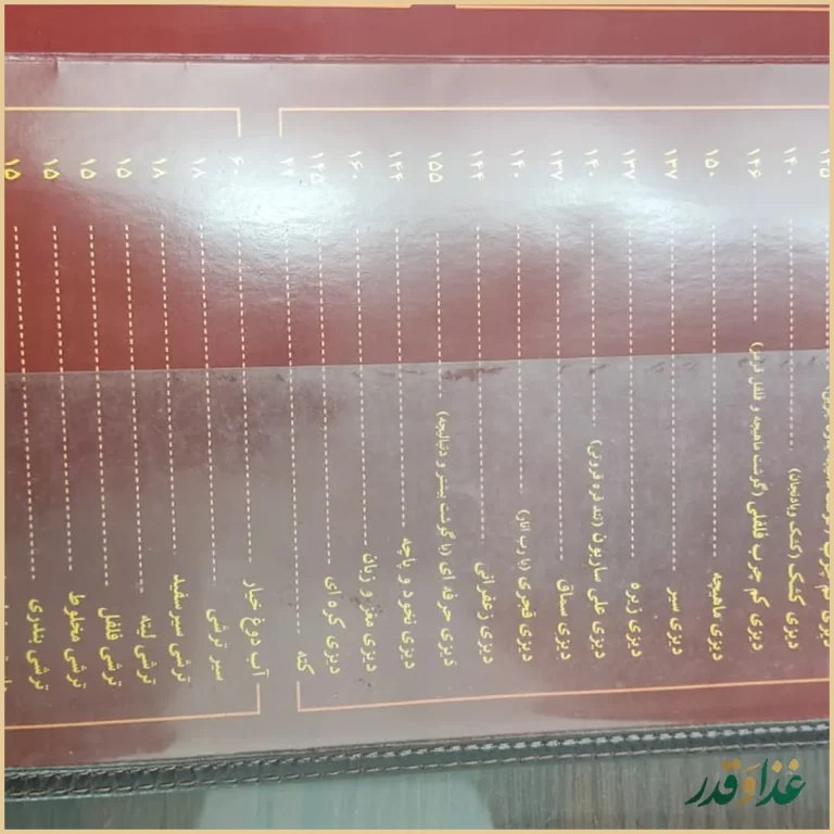 رستوران تیلیت