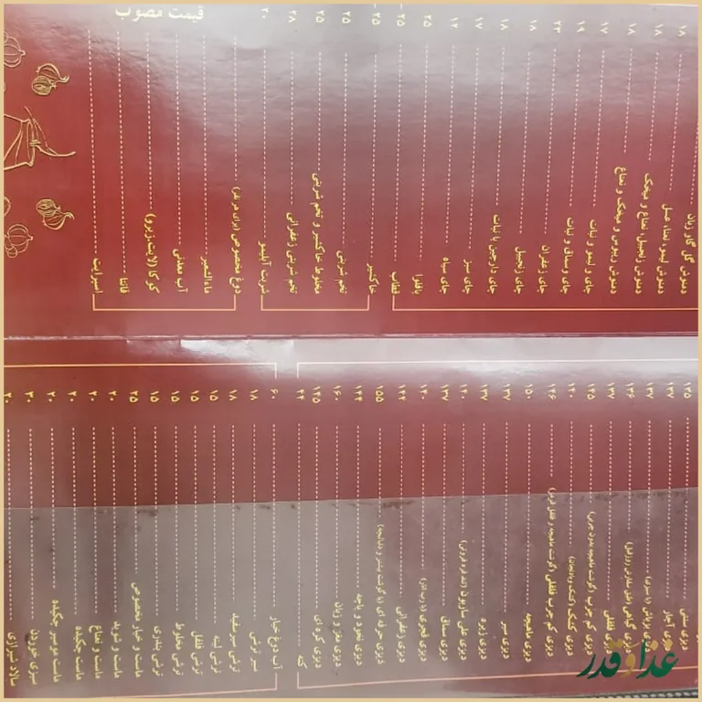 رستوران تیلیت