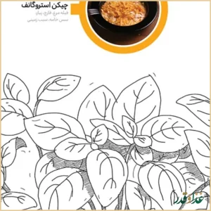 رستوران رومانا