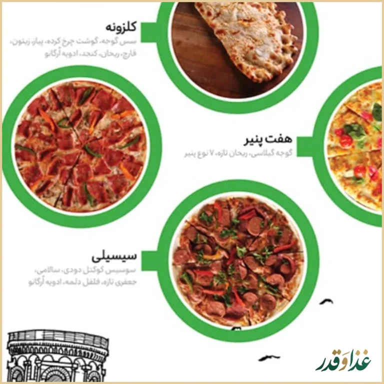 رستوران رومانا