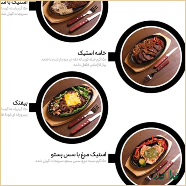 رستوران رومانا