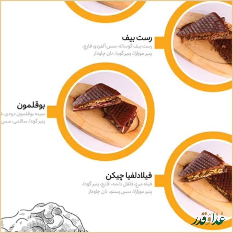 رستوران رومانا