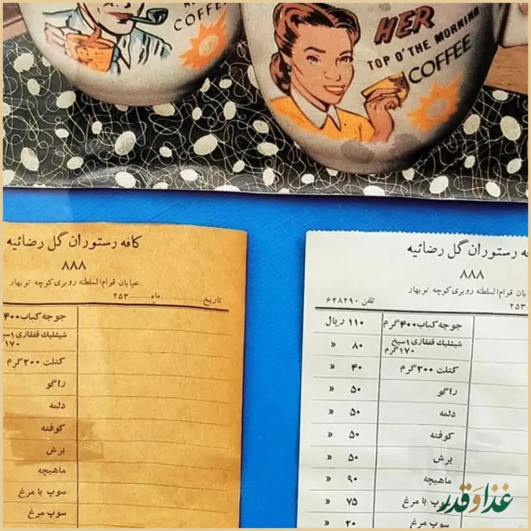 کافه رستوران گل رضائیه