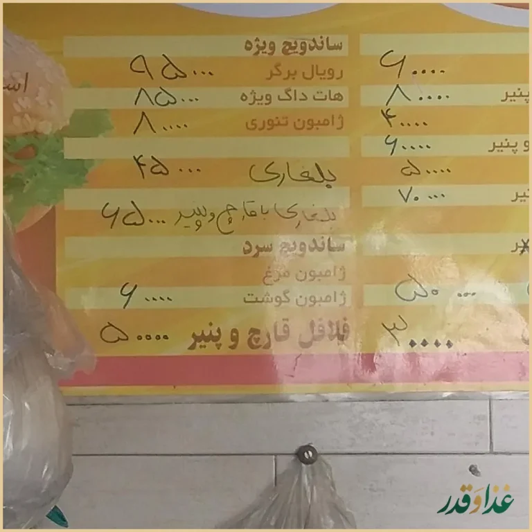 فلافل فست فود ۸