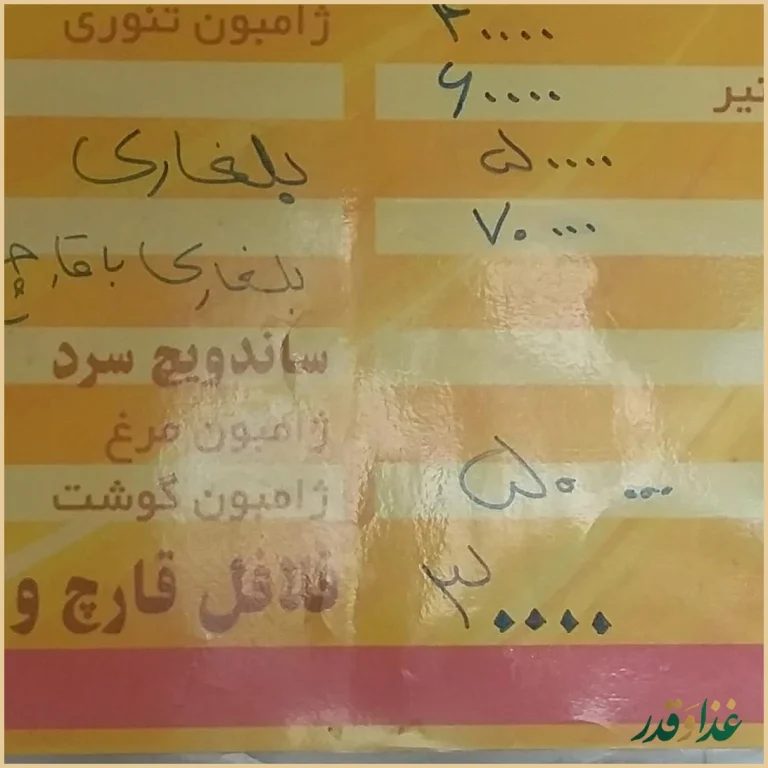 فلافل فست فود ۸