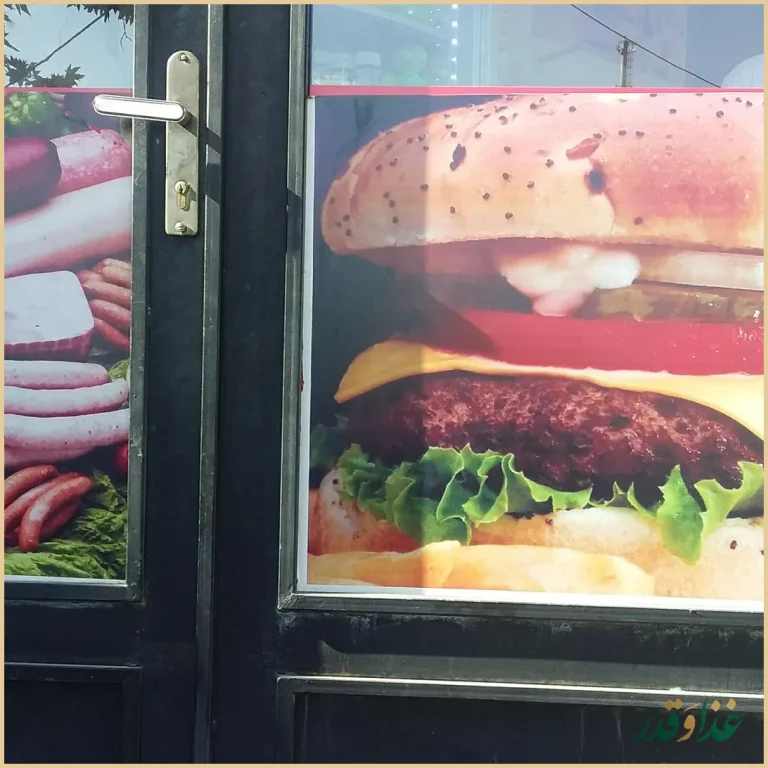 فلافل فست فود ۸