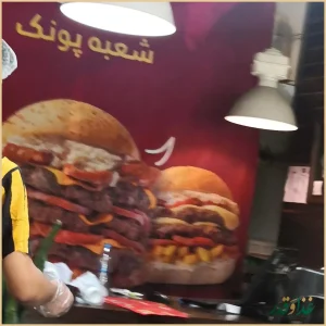 عطاویچ پونک