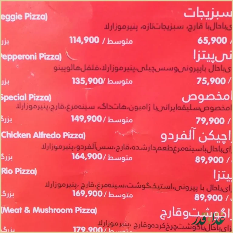 عطاویچ پونک