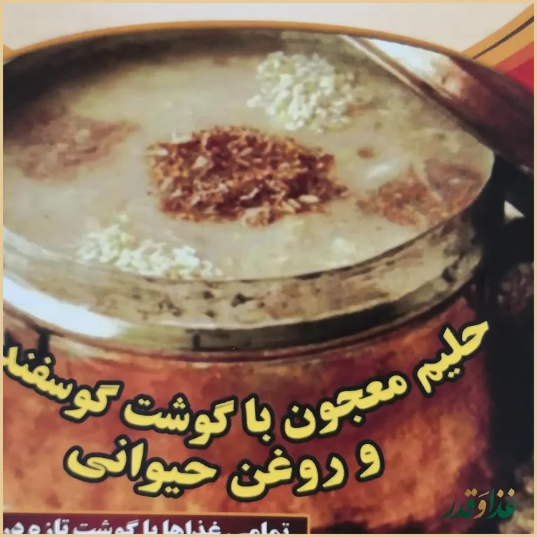 کبابی آذربایجانی مهرگان