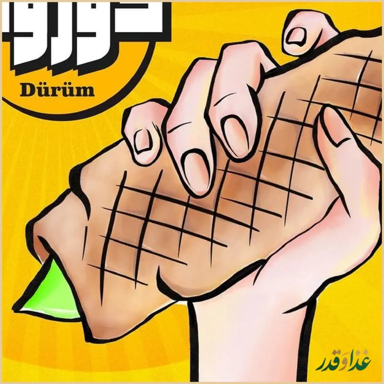 فست فود دونر گاردن پاسداران