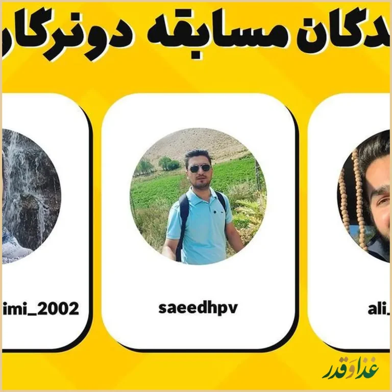 فست فود دونر گاردن پاسداران