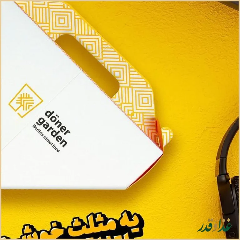 فست فود دونر گاردن پاسداران