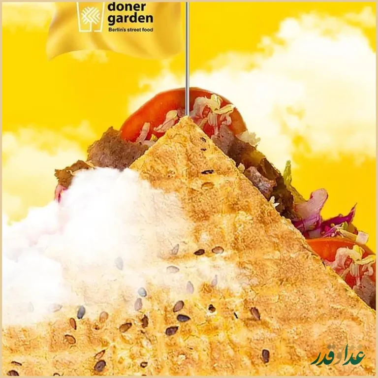 فست فود دونر گاردن پاسداران