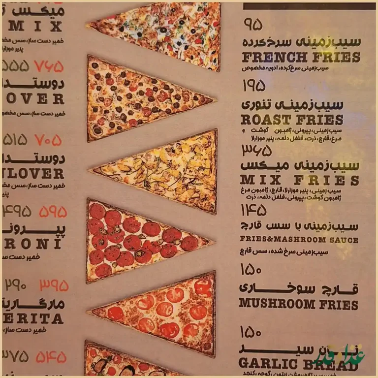 رستوران تنورک