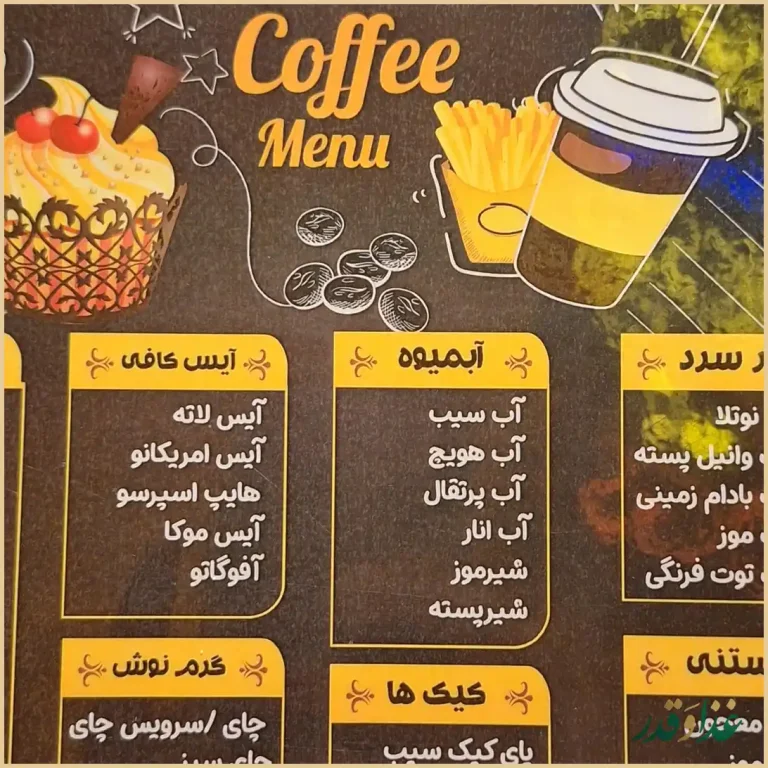 رستوران تنورک