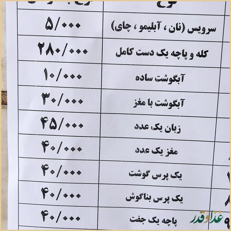 طباخی گلچین