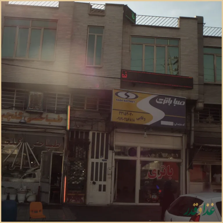 طباخی گلچین