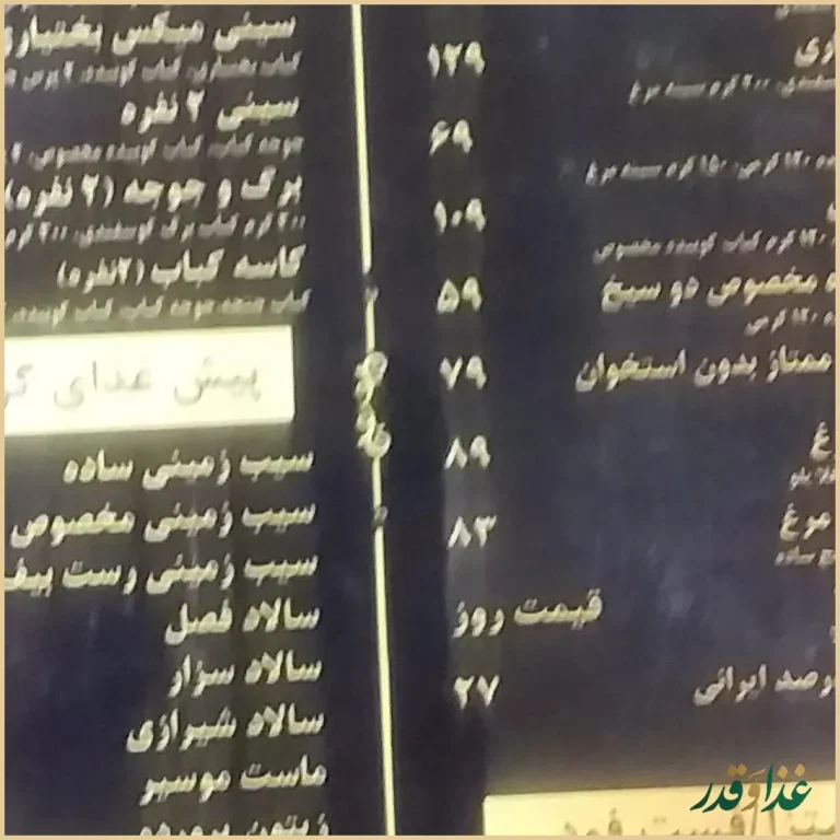 کافه سنتی عدنان