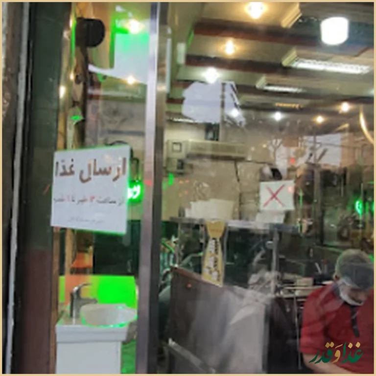 کبابی گلپایگانی