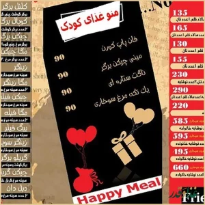 مرغ سوخاری کوپال