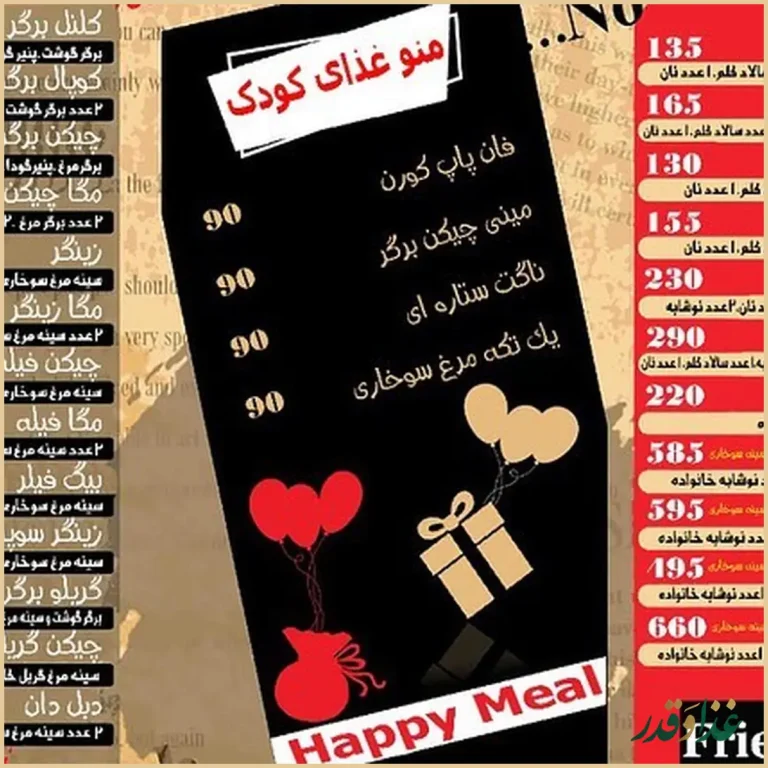 مرغ سوخاری کوپال