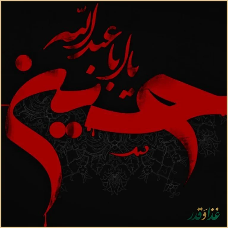 مرغ سوخاری کوپال