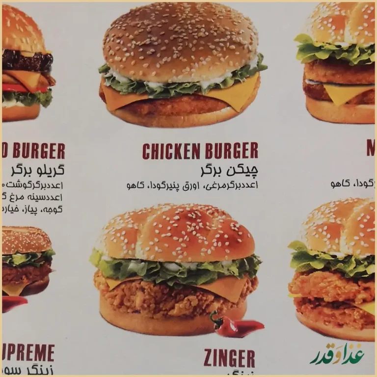 مرغ سوخاری کوپال